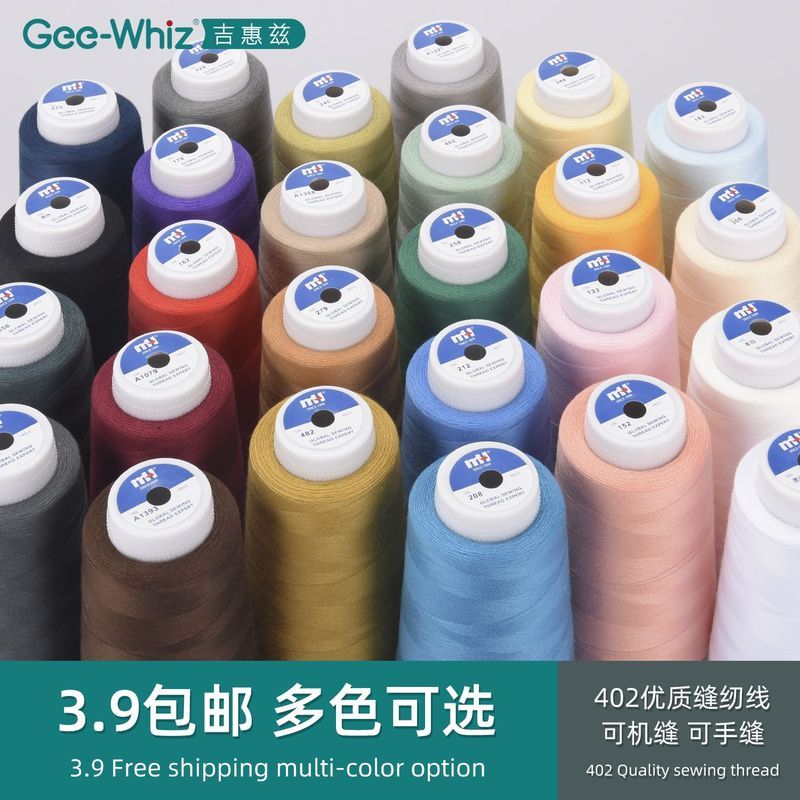 缝纫线402手缝家用细线缝纫机专用线宝* 塔线缝衣服平车涤纶线Sewing Thread, Household Multi-Color Electric Sewing Machine, Hand Se