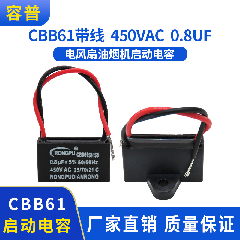 CBB61 Quạt Trần Phạm Vi Hood Quạt 0.8 UF 450VAC CBB61 Quạt Thổi Tụ Điện