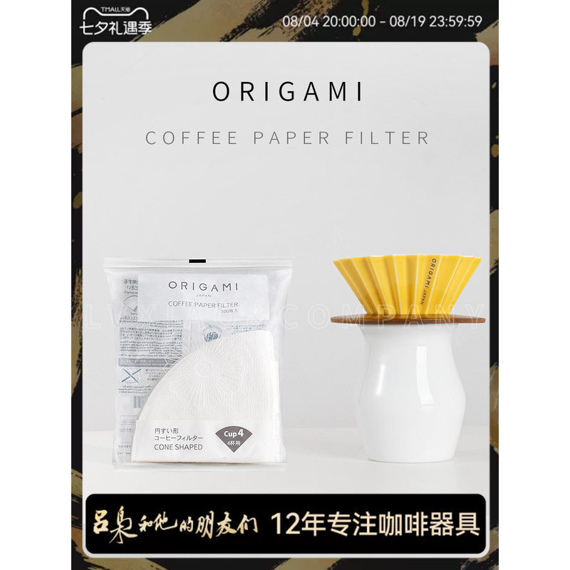 [Miễn phí vận chuyển] Giấy lọc cà phê Nhật Bản ORIGAMI Giấy lọc cà phê V60 Giấy lọc cốc nhỏ giọt loạ