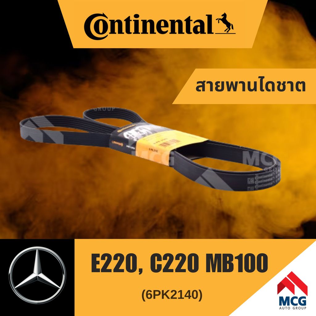 Đai máy phát điện liên tục Benz e220 C220 MB100 Mặt trước MB100 e220 6PK2140 MB100