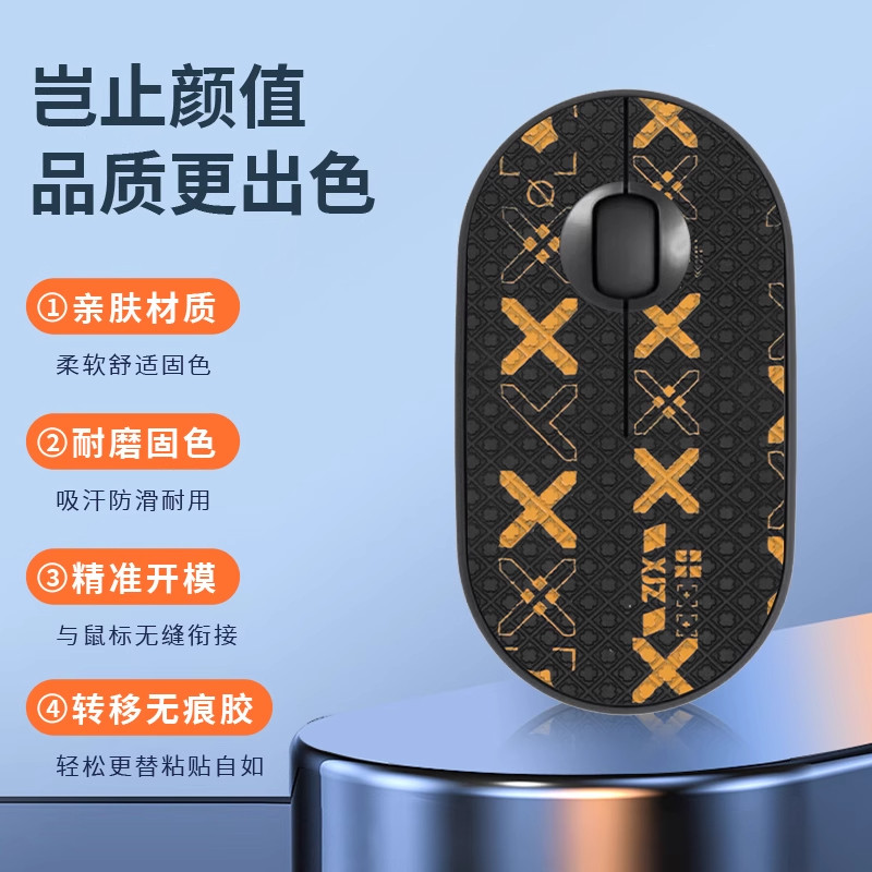 Thích hợp cho Logitech Pebble Mouse Chống Trơn Trượt Miếng Dán m350 Miếng Dán Chống Mồ Hôi Miếng Dán