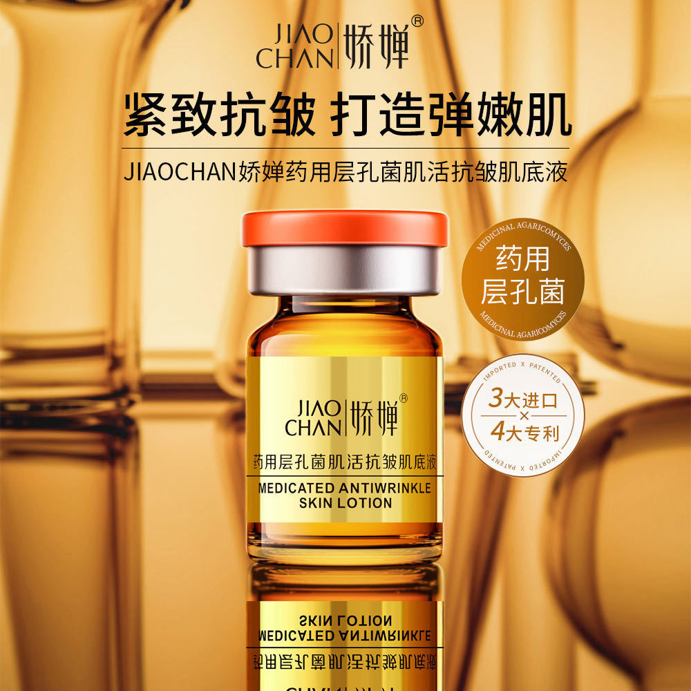 Jiao Chan Khoảng Lớp Vi Khuẩn Lỗ Chân Lông Kích Hoạt Cơ Chống Nhăn Đế 5ml * 9 Chai