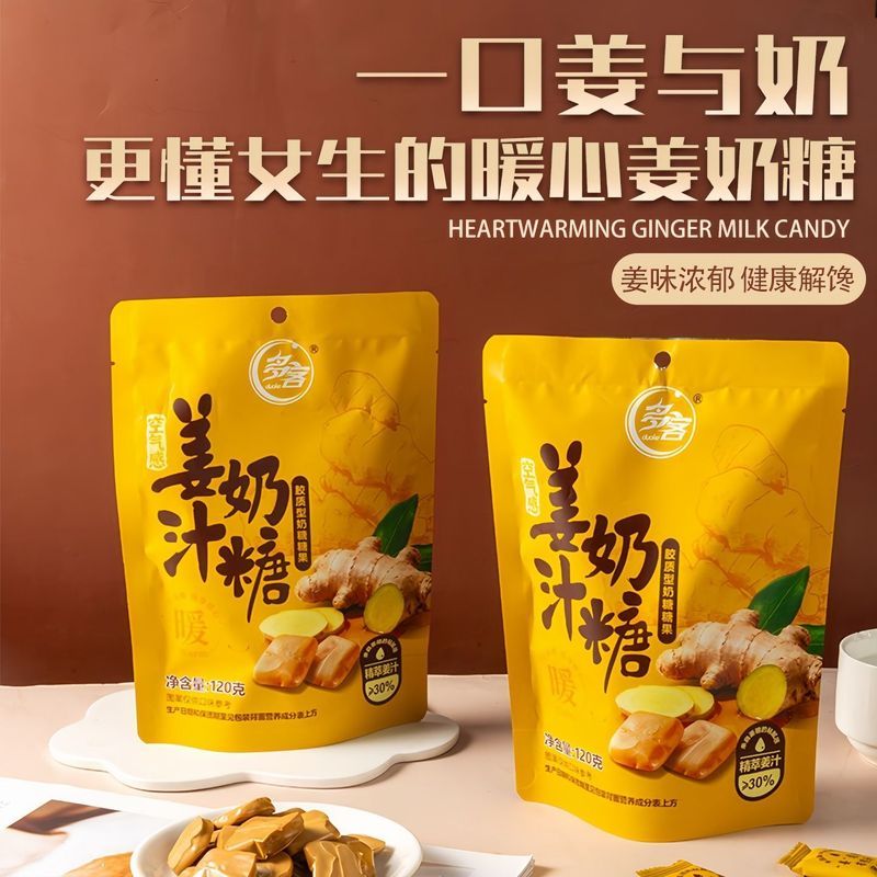 Doc Air Gừng Kẹo Sữa Mùa Hè Thu Đông Kẹo Nâu Trà Gừng Thạch Gừng Bao Bì Đồ Ăn Nhẹ Gói Nhỏ Độc Lập 8.