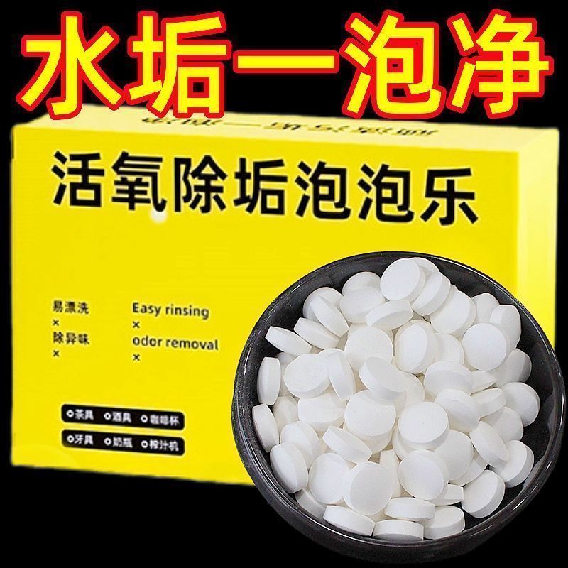 Active Oxygen Descaling Bubble Music Descaling Tea Scale Viên sủi Descaling Cleaner Wash Tea Stains 