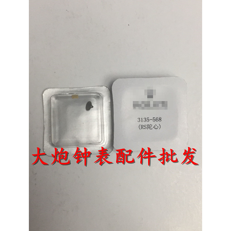 Phụ kiện chuyển động 3135 Phụ kiện chuyển động (Thay thế) 3135-568 Top Nails Camel Nails