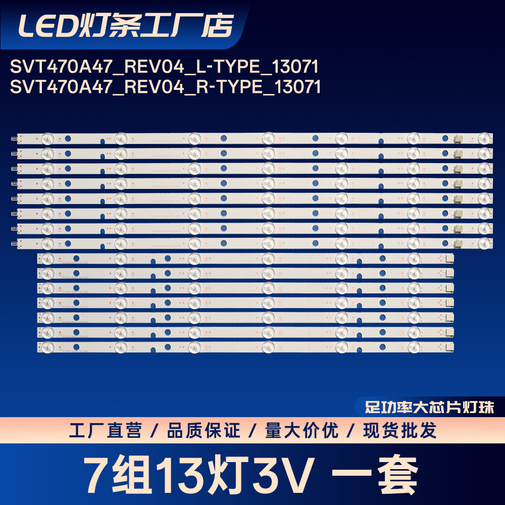 SVT470A4 _ R-TYPE _ REV04 _ L-TYPE _ 13071 Thanh đèn SVT470A47 _ REV04 _ R-TYPE _ 13071