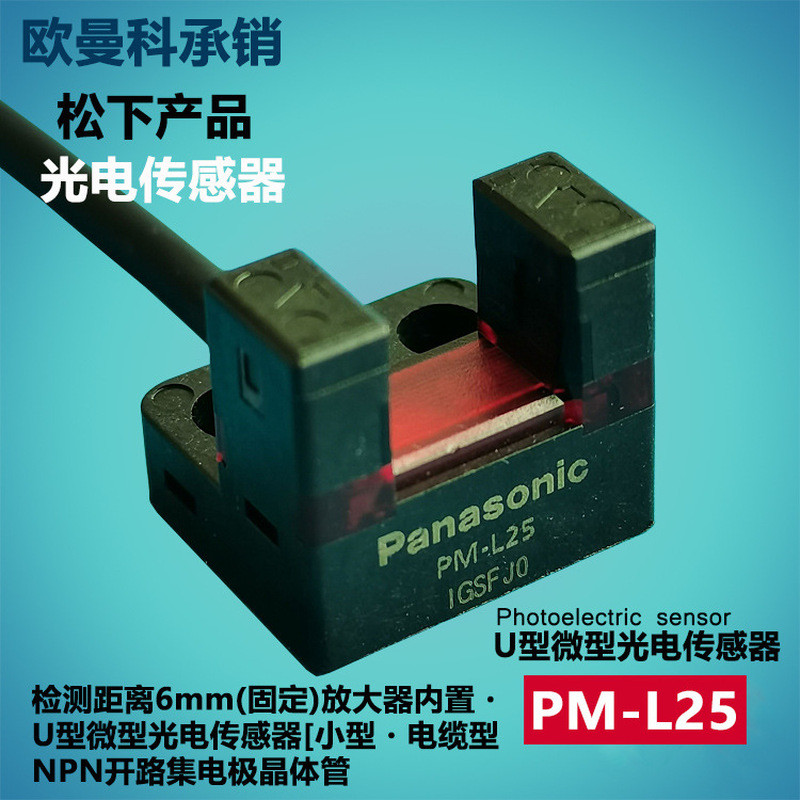Bán công tắc quang điện Panasonic PM-L25-C3/PM-L25-P-C3/L25-R tích hợp công tắc chữ U 3m dây.