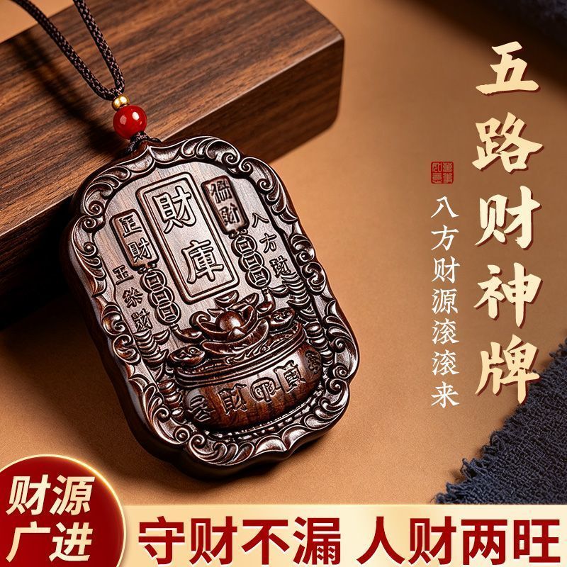 Xin chào ~ ~ Lightning Strike Wood Five-Way God of Wealth Thương hiệu Đồ trang trí may mắn Lightning
