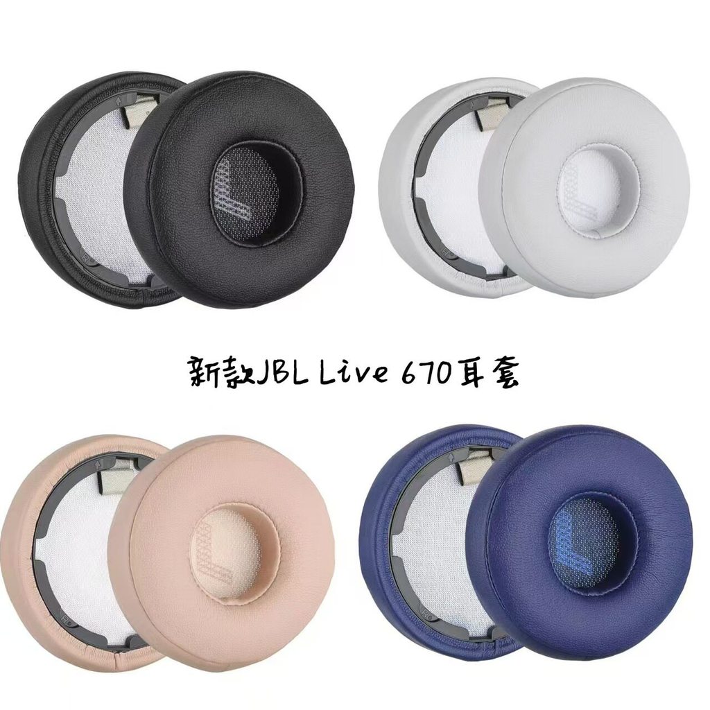 Thích hợp cho tai nghe JBL Live 670NC chính hãng Tai nghe không dây khử tiếng ồn chủ động Vỏ xốp Bịt