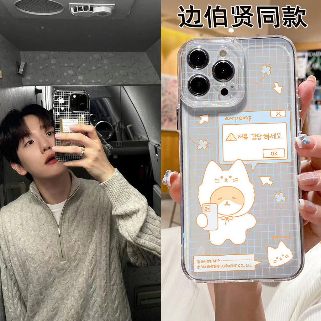 Spike Bian Baekhyun Cùng Phong Cách Kiểm Tra Mèo Ốp Lưng Điện Thoại Gương Trong Suốt Cặp Đôi Cho iPh