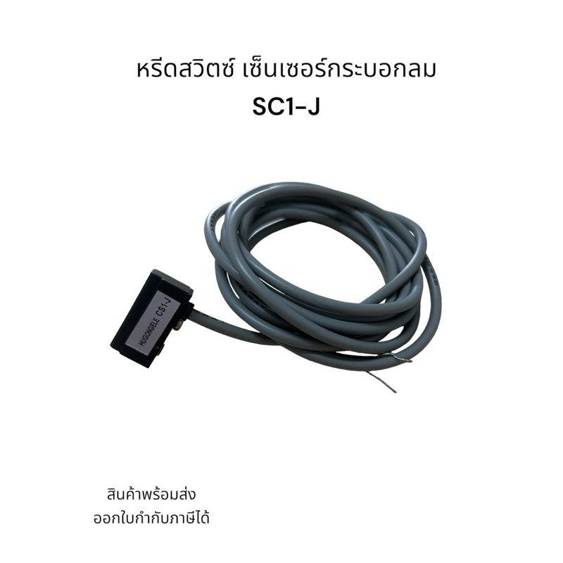  Cs1-J Cs1-F Cs1-U Cs1-G Cs1-S Switch Cảm Biến Từ Tính Sản Phẩm Vận Chuyển Từ Thái Lan Hàng Ngày