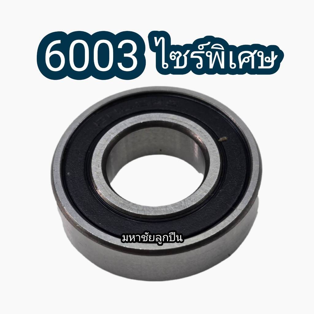 6003 6003 / 20 6003 / 37 20359 Kích thước đặc biệt Vòng bi Oversai Vòng bi tròn