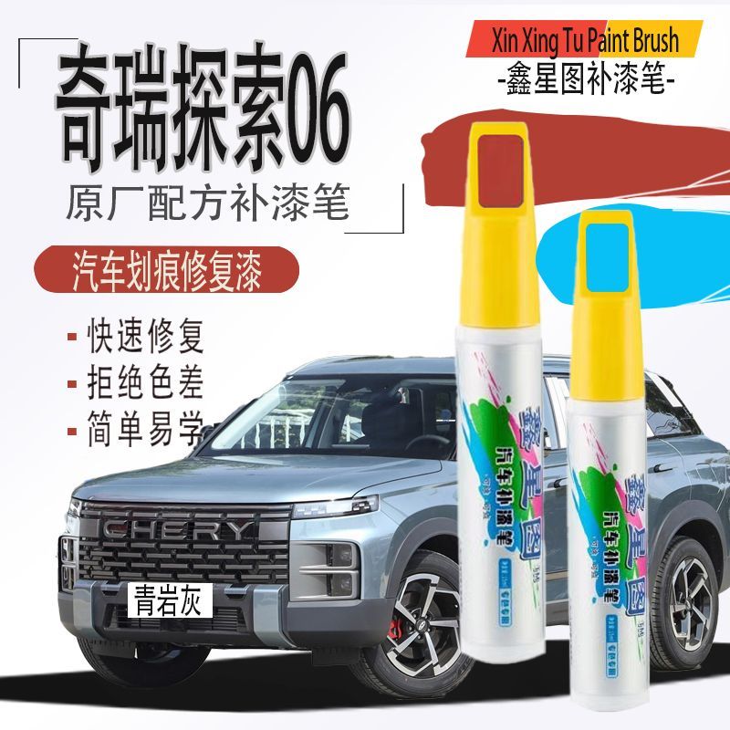 JAECOO J7 JAECOO 7SHS Chính Hãng Sửa Chữa Vết Xước Ô Tô Bút Sơn Điểm Jaecoo 7shs Jaecoo J7 Sửa Chữa 