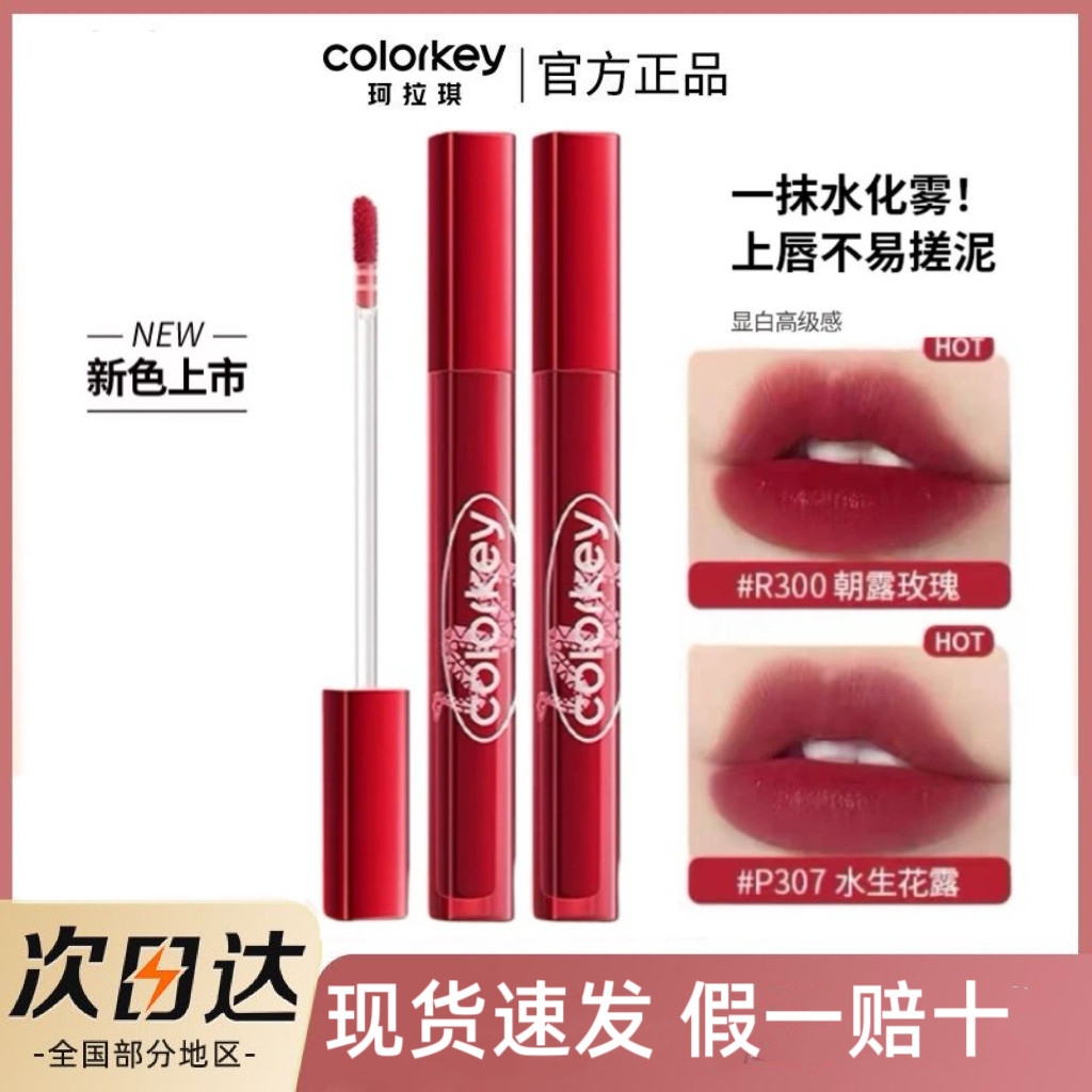 Colorkey Colorkey Năm Mới Rắn Son Bóng P351 Son Bóng R350 Son Bóng P307 Độ bão Hòa Thấp P320 Sản Phẩ