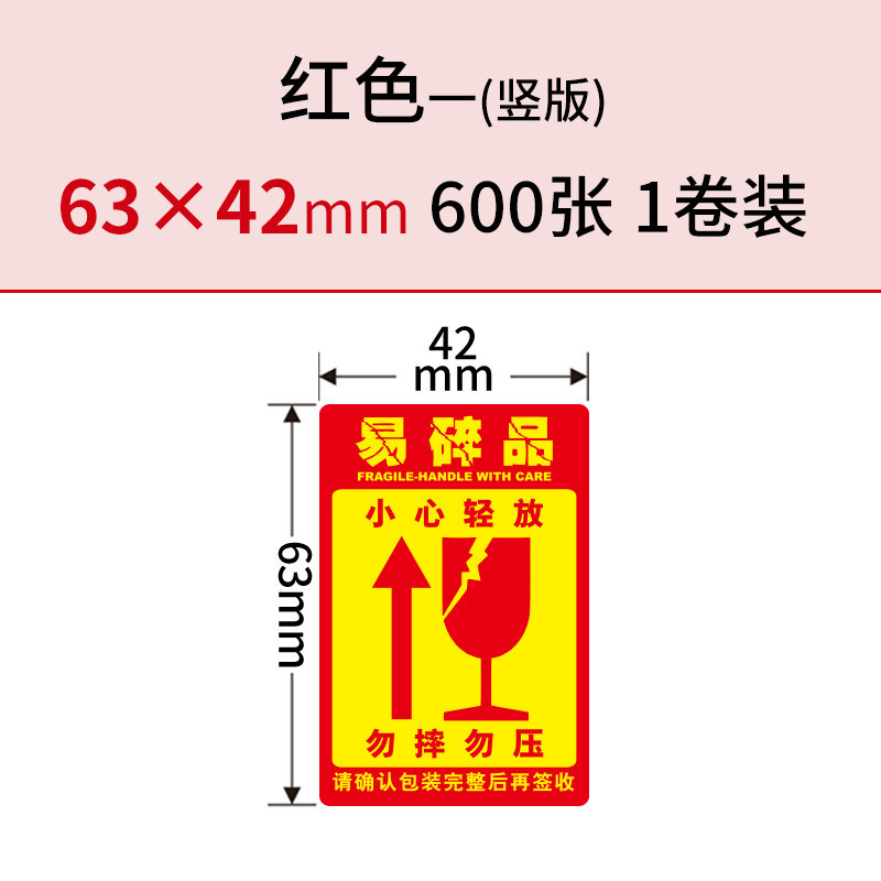 Nhãn dễ vỡ 50 * 50 Không ấn Nhãn Hãy cẩn thận để giữ kính Nhãn dễ vỡ Nhãn dán cảnh báo nhanh Nhãn dá
