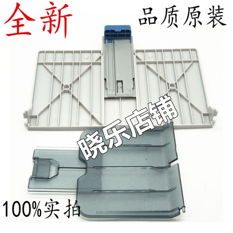 Thích hợp cho Khay thoát giấy HP1020 1020 1020 Hộp giấy cửa trước Phụ kiện máy in bìa cứng