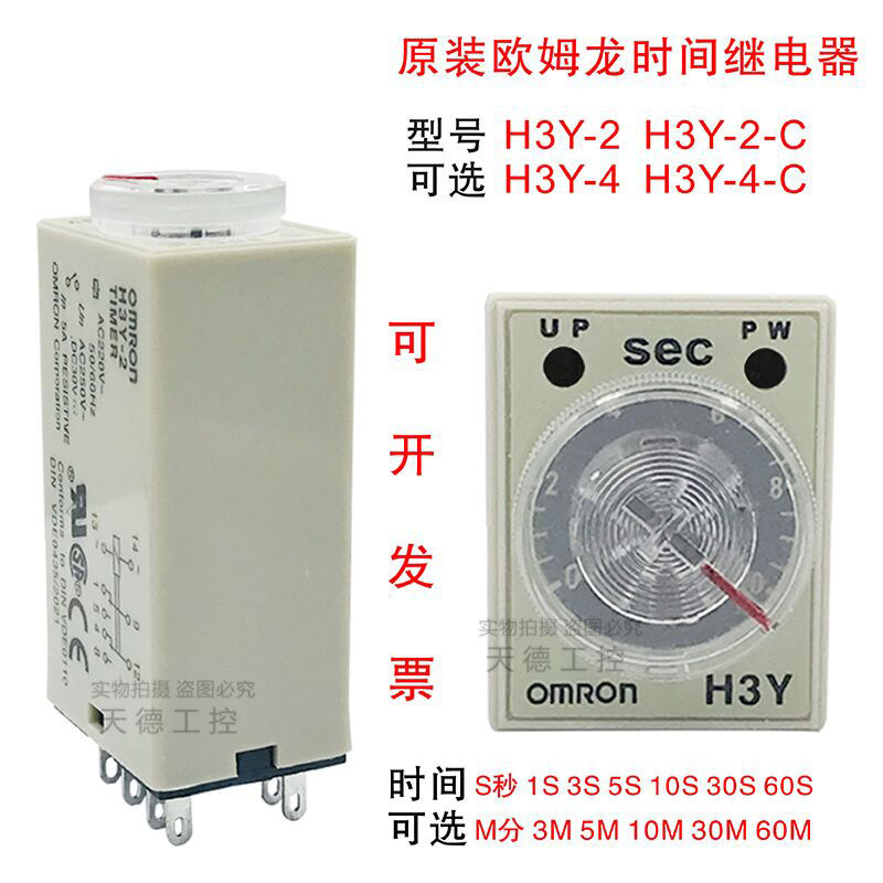 🔥Rơ Le Thời Gian Rơ Le Thời Gian Có Thể Điều Chỉnh H3Y-2 H3Y-2-C8 Pin H3Y-4-C DC24V 14 Pin Bật Nguồn