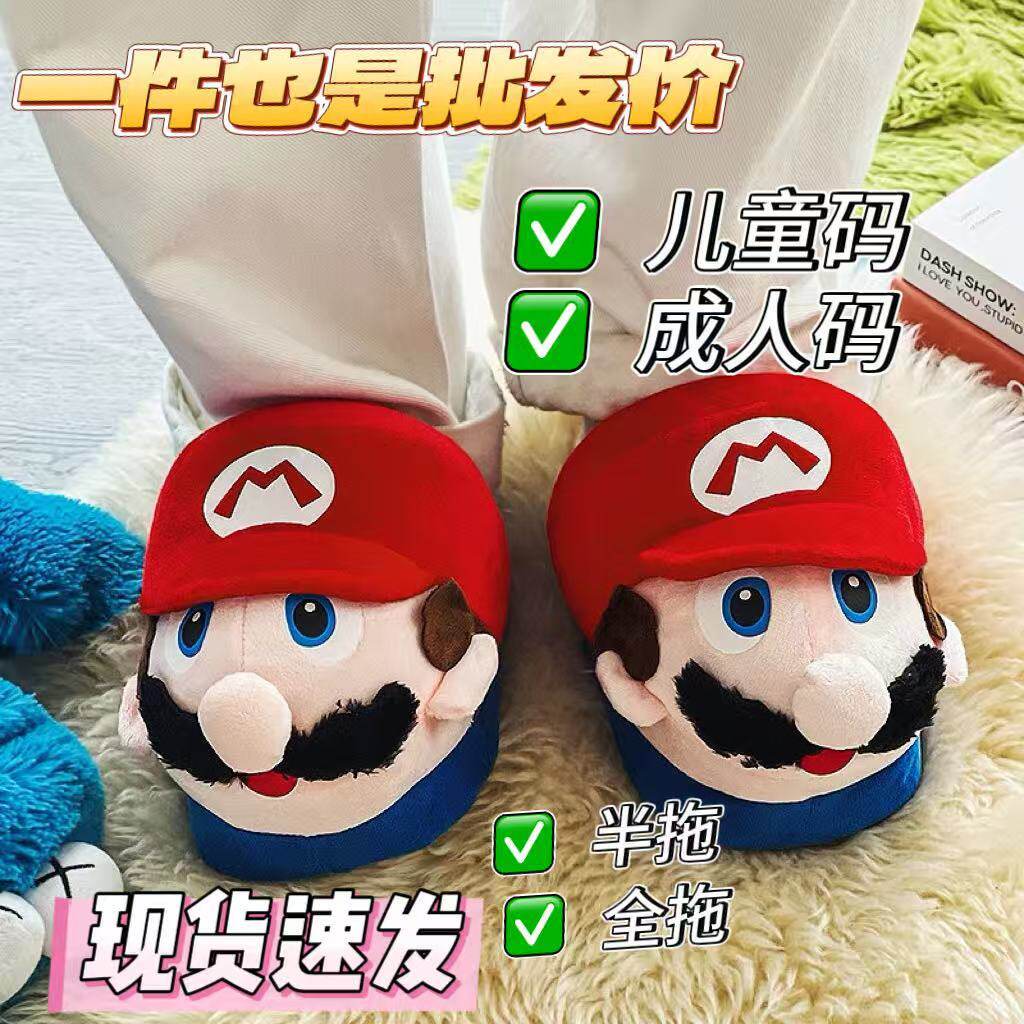 2026 Phong Cách Mới Super Mario Mario Cotton Dép Một Trẻ Em Mùa Đông Gót Chân Ấm Bông Dép Nhà Hoạt H