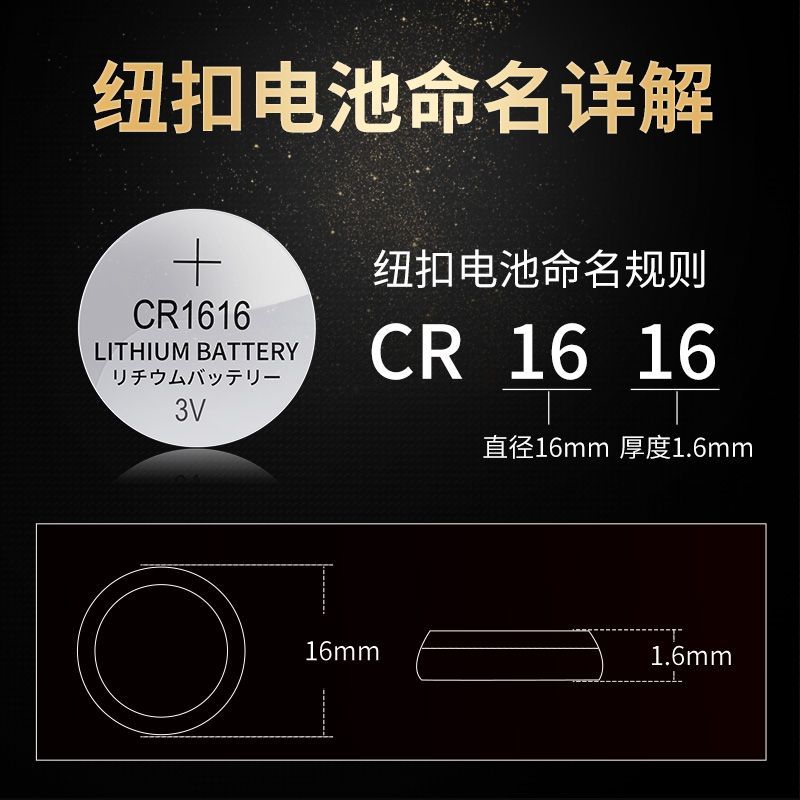 #双鹿CR1616纽扣CR1616电子3V Chìa khóa ô tô Honda Mazda Loại nút điều khiển từ xa Hươu đôi CR1616 Nút CR161