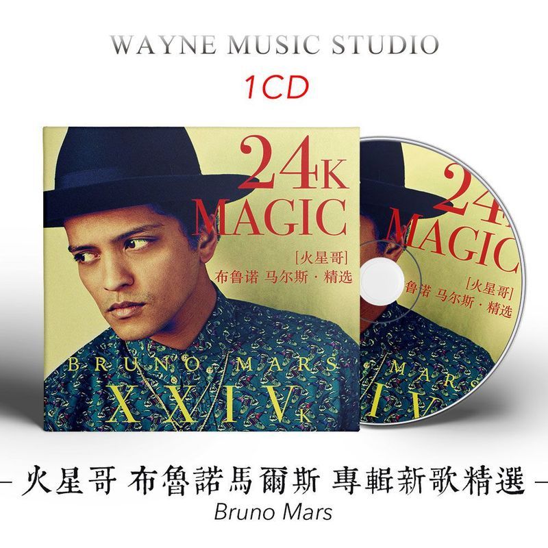 Bruno Mars Mars Bruno Mars APT Album Bài Hát Mới Lựa Chọn Xe Nhạc cd Đĩa 7.4.5