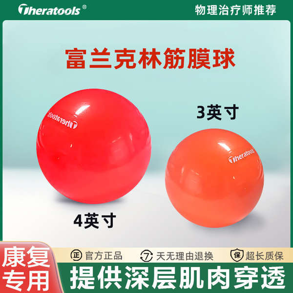 Franklin Ball Phục Hồi Chức Năng Fascia Ball 4 Inch Pilates Yoga Ball Pelican Bottom Muscle Loose So
