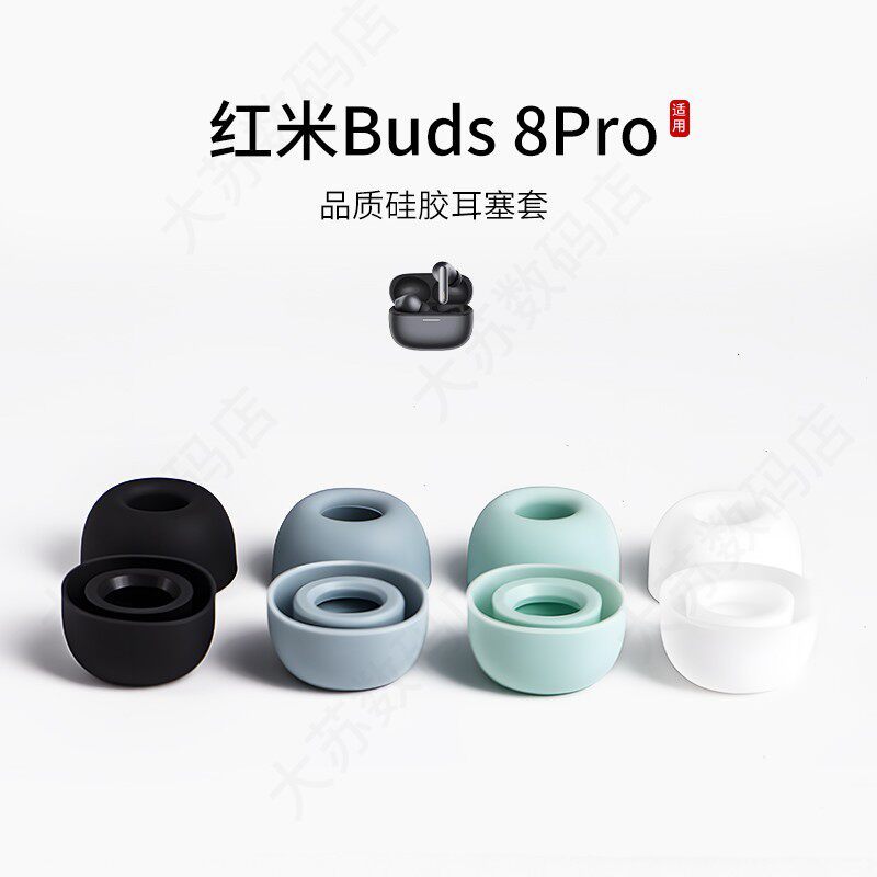 Thích hợp cho Redmi Redmi Buds 8Pro Vỏ Tai Nghe Silicon In-Ear Bluetooth Earbud Case Phụ Kiện Thể Th