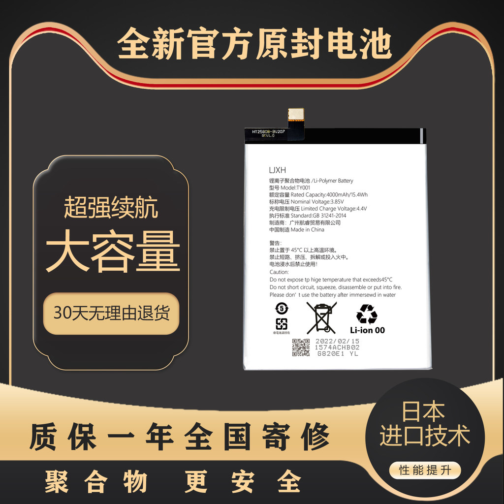 LJXH Áp dụng GREE Điện thoại di động thế hệ thứ 2 GREE G0215D Pin thế hệ thứ 3 G0235D, Pin G0245D
