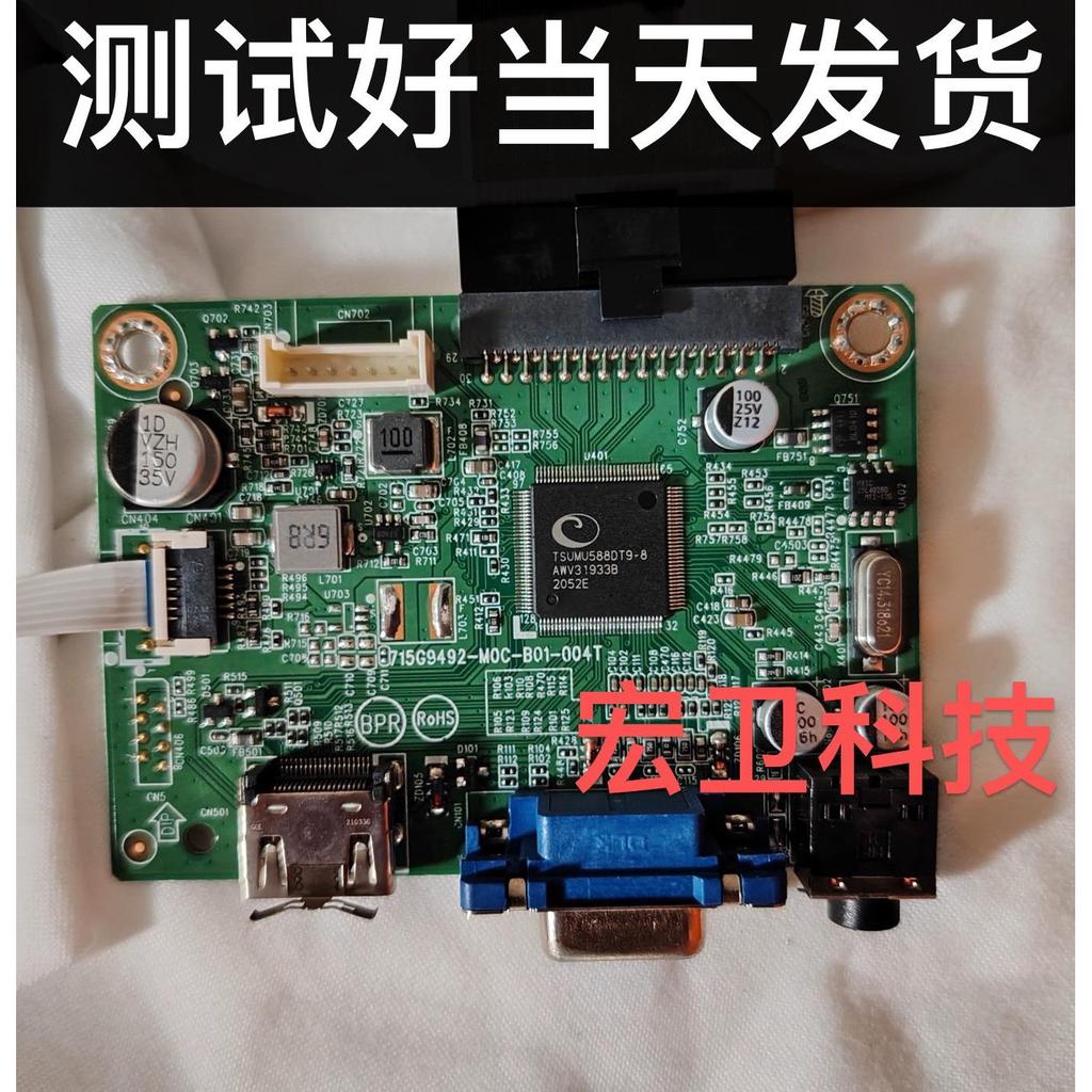 Bo mạch chủ AOC 22E1H X23E1H 24E1H 715G9492-MOF-B00-004T Đo