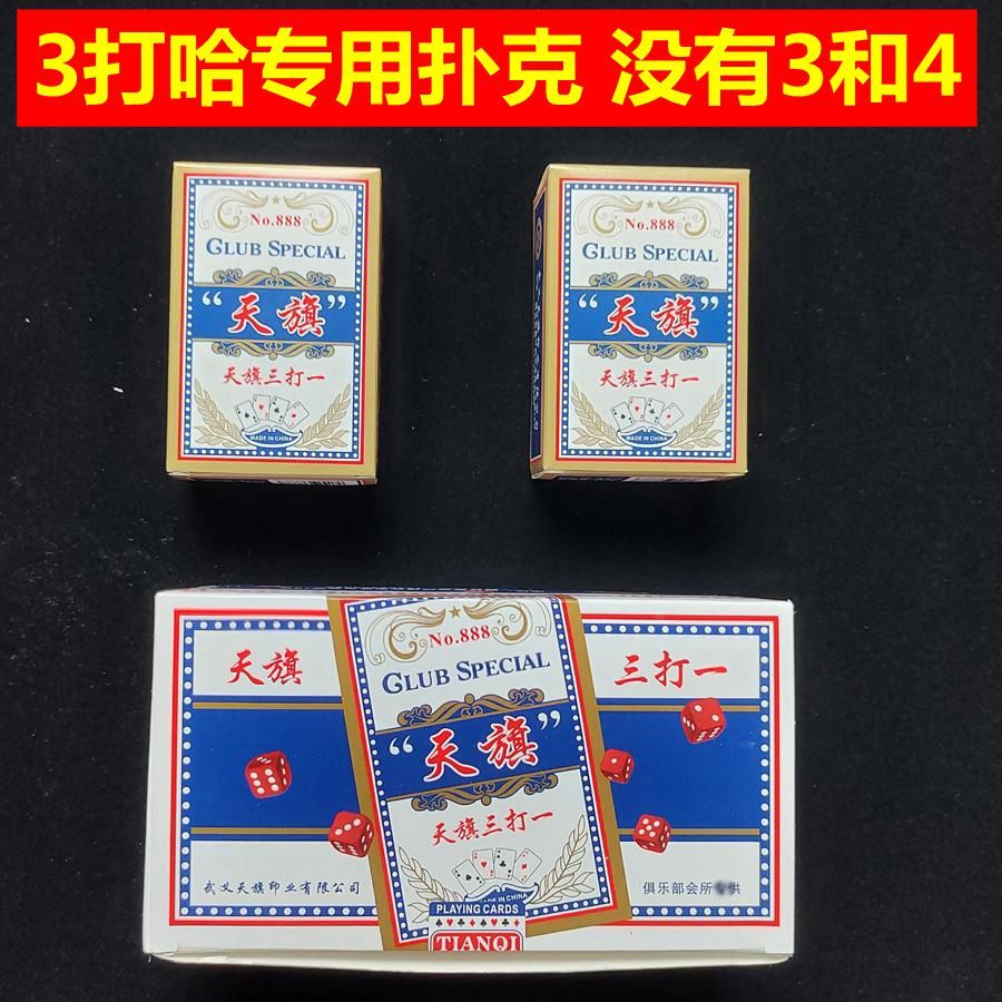 3 Hàng chục Thẻ Chơi Ống Chiên Ống Chiên Ba Dozen Ha Ba Dozen Một Hunan Solitaire Toàn Hộp Lô Không 