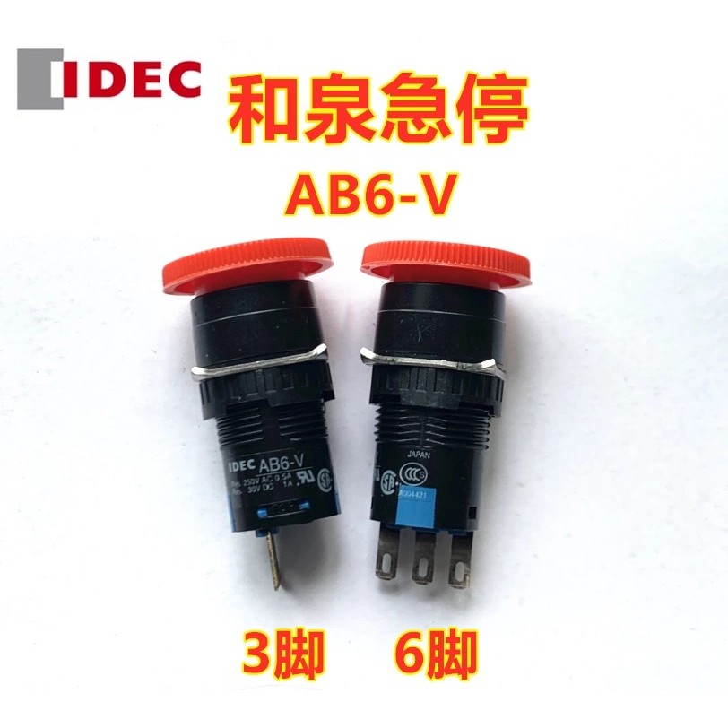 Công tắc dừng khẩn cấp đầu nấm IDEC Hequan AB6-V AB6M-V1R V2R Nút dừng khẩn cấp Lỗ mở 16mm