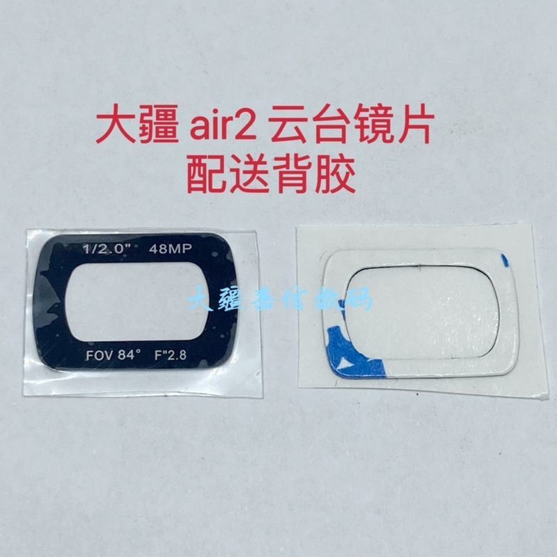 Thích hợp cho DJI Yu air 2 PTZ Lens mavic air 2 ND Filter 16 64 256 ND Filter