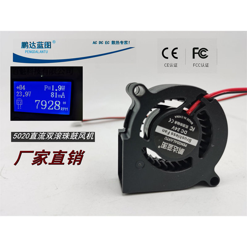 [Phụ kiện làm mát có sẵn] Thương hiệu mới Pengda Blueprint 5020 5CM Turbo Blower Vòng bi đôi 24V Quạ