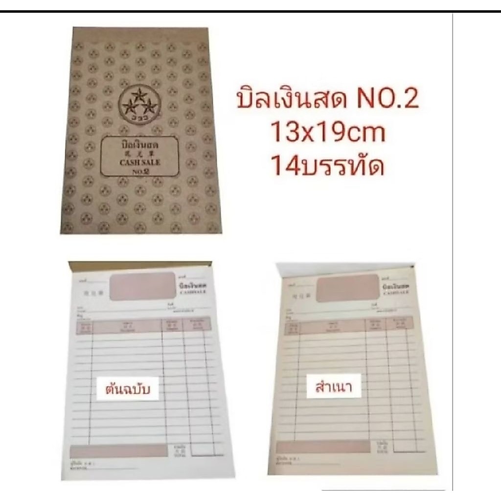 (Gói 4) Cash Bill Star Brand No. 2 (1 Gói Có 4 Sách) Rẻ Nhất