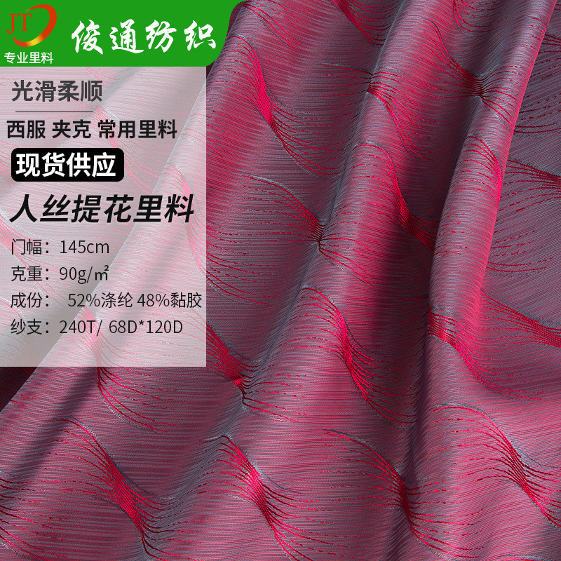 Jacquard Lót Đỏ Lót TR Vải TR Tóc Lớn Jacquard Cashmere Áo Phù Hợp Với Lớp Jacquard Lót