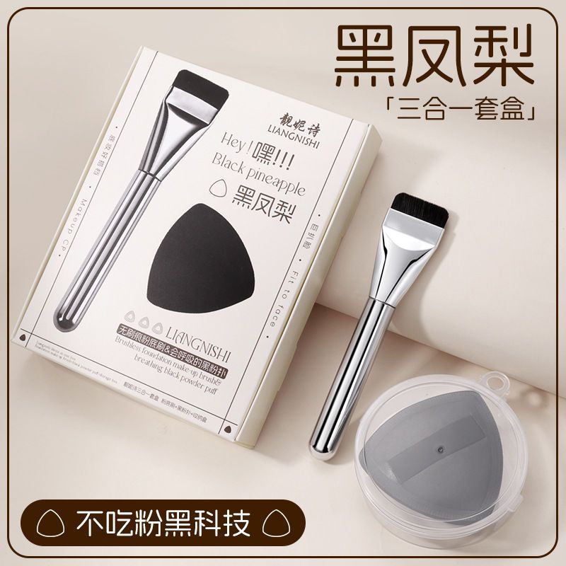 Pineapple can be eaten both dry and wet12y 3-in-1 makeup three-piece set 0.05kg with new powder puff