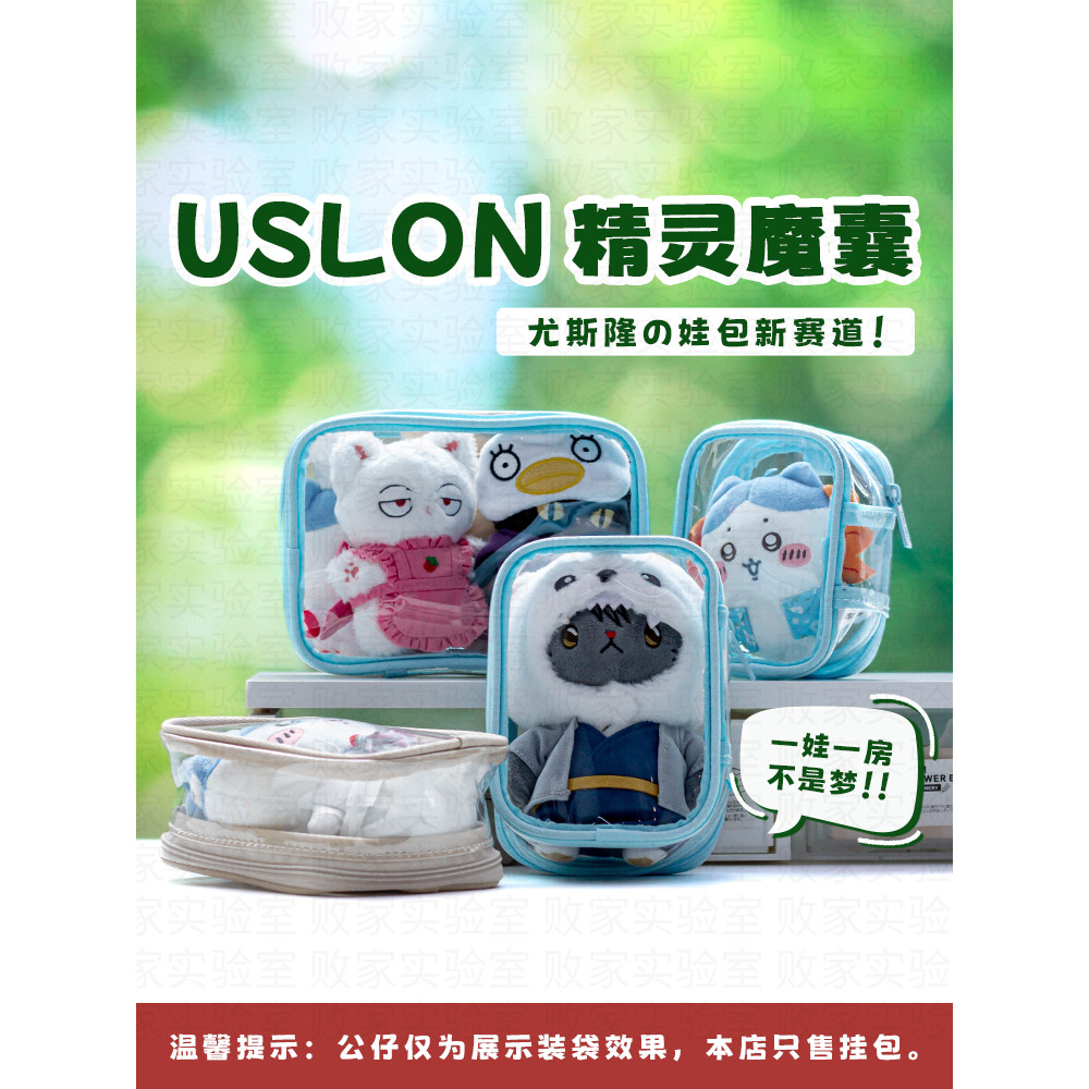 Prodigal Lab Yoslon Elf Magic Túi Bảo Quản 10 / 15 / 20cm Túi Labubuji Iwawa