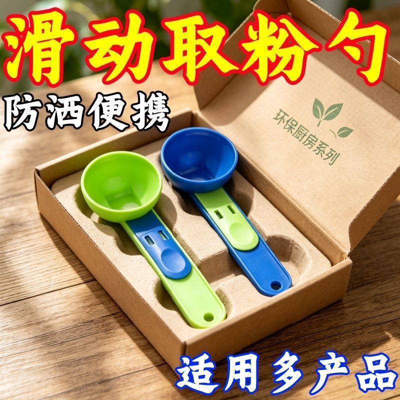 爆款Mess Free ' Measuring Funnel创意蛋白粉滑动勺咖啡防漏勺Leak proof spoon multifunctional measuring spoon funnel l