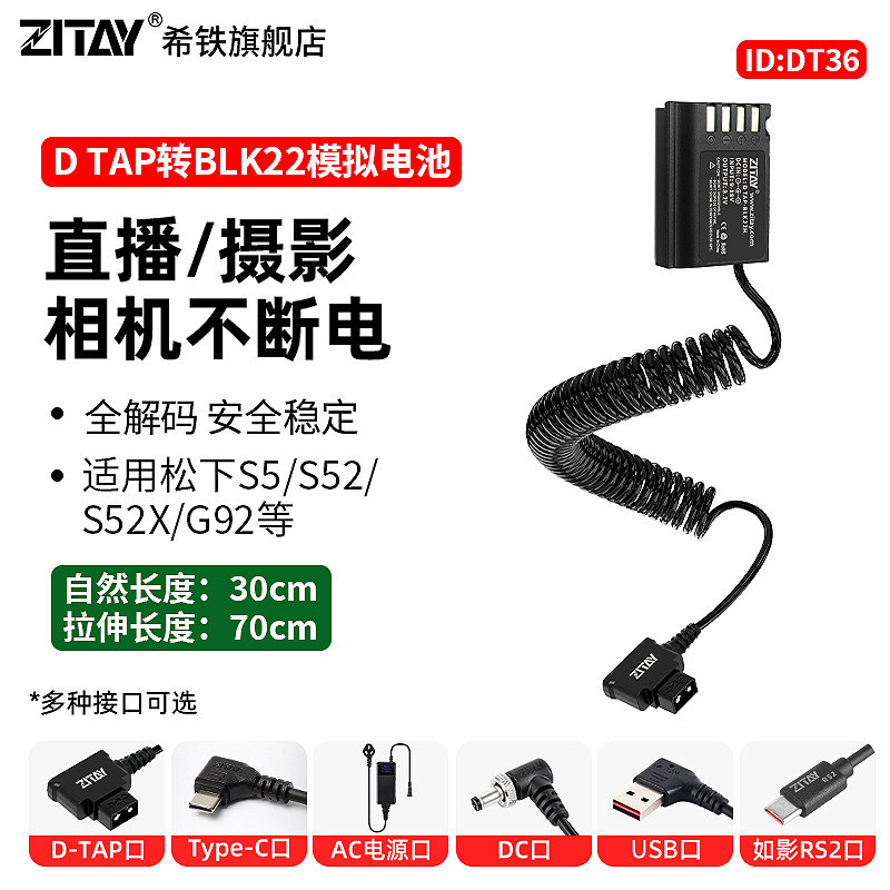 Hitie DMW-BLK22 SLR USB Panasonic S52 Camera Analog Pin Giả DC Live Power Supply S52 Adapter
