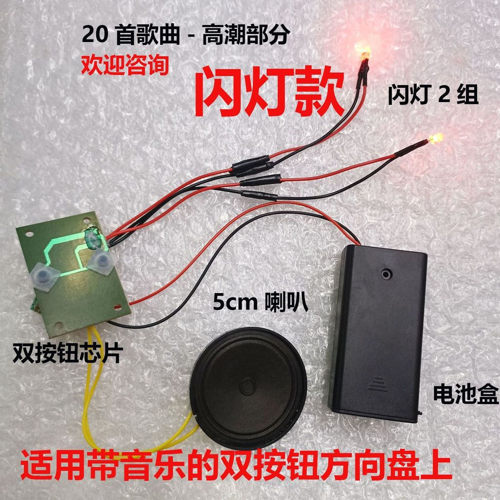 Twisty-Twisty circuit board accessory car, musical children's car3v12y Music light driving baby slid