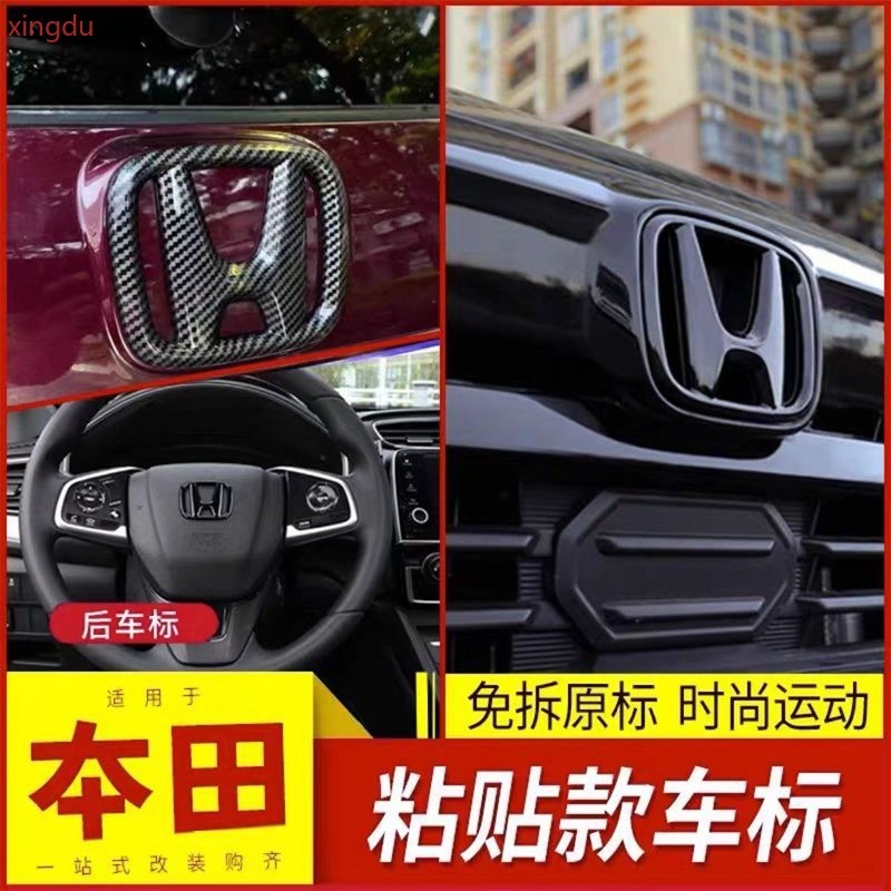 Honda bao gồm Civic thế hệ thứ mười và thứ mười một, Accord, Haoying CRV, CRV, CRV, CR-V, Honda Fit,