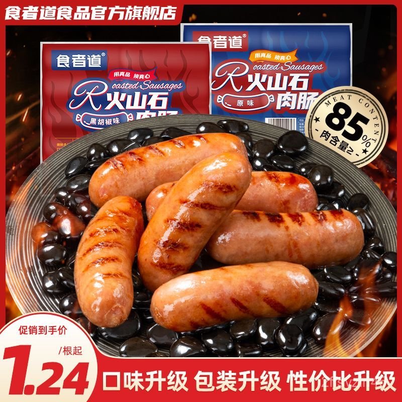 Xúc xích nướng đá núi lửa Shokuzando500g Xúc xích thịt, xúc xích chính gốc, xúc xích nước đóng gói l