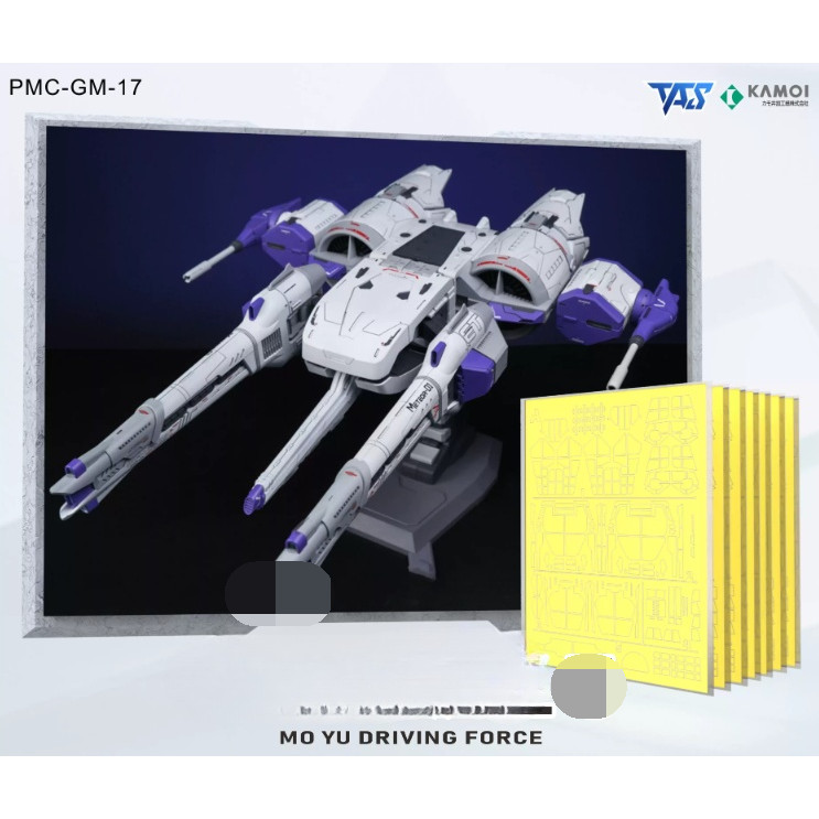 20260803 TAS MASKING TAPE PARTS CHO MO YU DRIVING FORCE LIUXING UNIT (Bộ dụng cụ mô hình không bao g