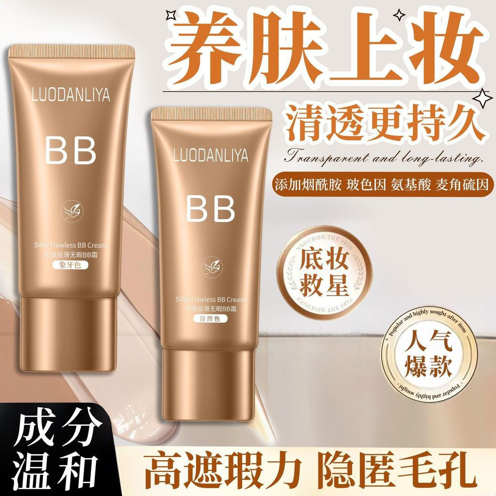 Makeup Concealer Anti-White Card12y New Pink Pia Dan Non-Sticky Cream for Oily Skin bb Liangmei Zuo 