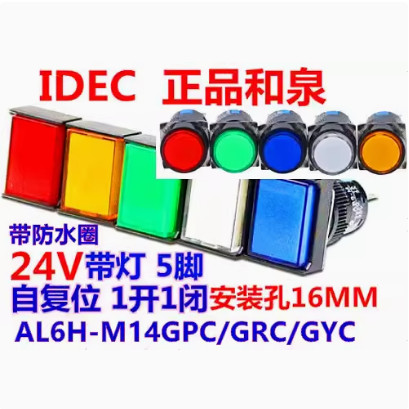 Nhẫn chống nước IDEC Izumi AL6M-AL6H-M14PGC AL6-M24PRC PS A14PJW A24PYC