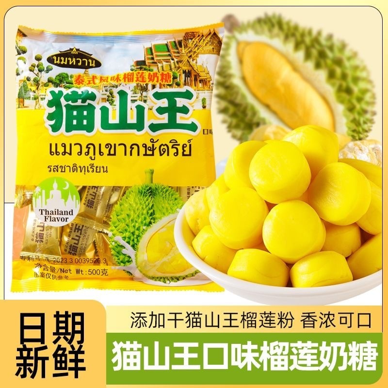 Bán chạy Vận chuyển nhanh Xijinhui Cat Mountain King Durian Toffee 500g Túi đóng gói riêng Bánh quy 