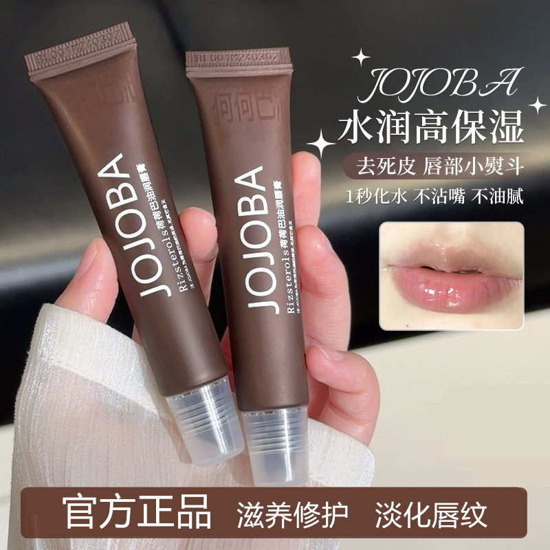 JOJOBA JOJOBA Oil Lip Balm Dưỡng Ẩm Dầu Môi Mặt nạ Son Bóng Dưỡng Ẩm Dưỡng Ẩm Toot Lip Base Nữ