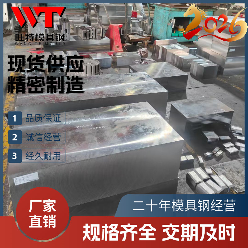 45#钢板Cr12 Cr12MOV SKD11 H13 P20 4cr13 S136 Bảng đèn Bảng chính xác Chamfering