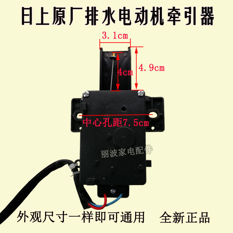 Phụ kiện chính hãng Nhật Bản chính hãng Little Swan TB72 / 75 / 80-5168G (H Máy giặt thoát nước động