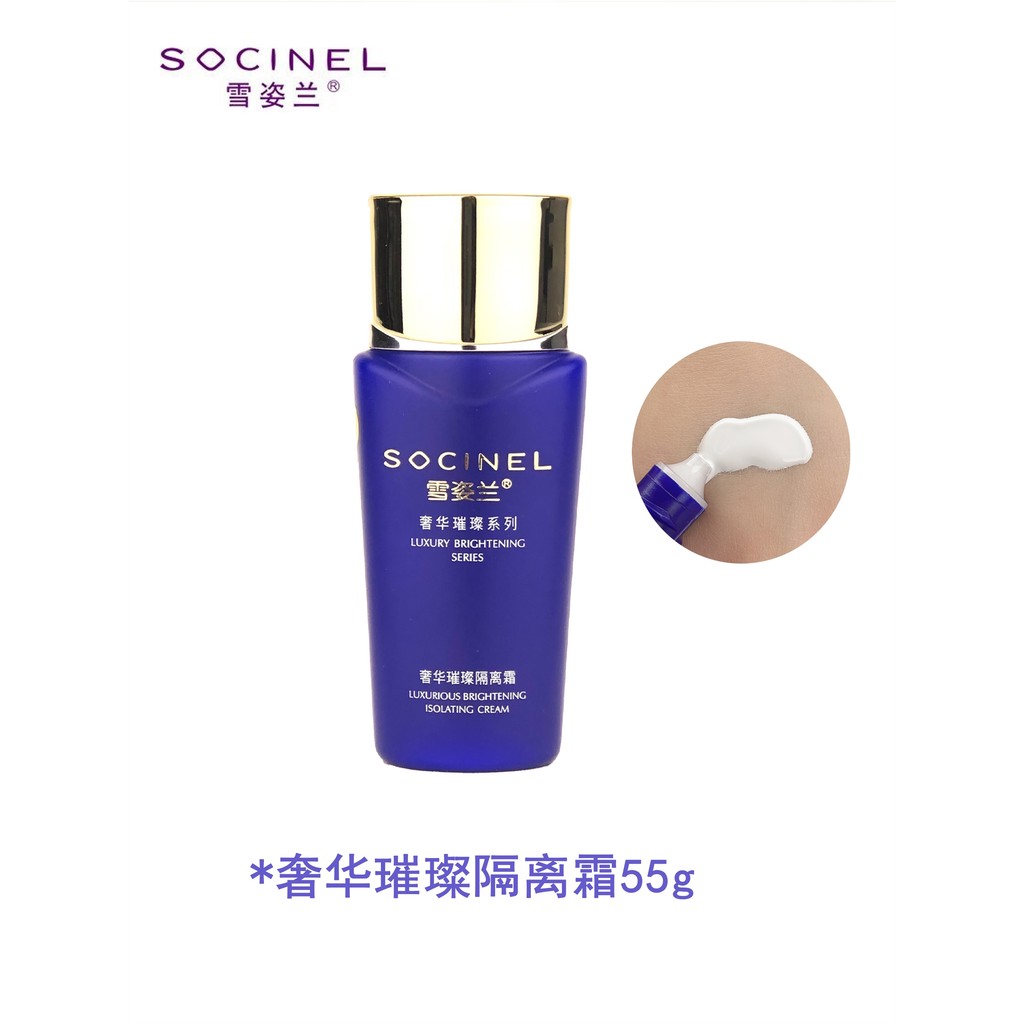 Kem làm sáng da sang trọng Cecilia 55g Bức xạ cực tím Dưỡng ẩm mỹ phẩm Cecilia Counter chính hãng