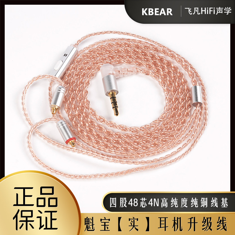 Cáp nâng cấp tai nghe bằng đồng pha lê đơn 4 dây KBEAR KBEAR Real có tai treo lúa mì TFZ / QDC / 2PI